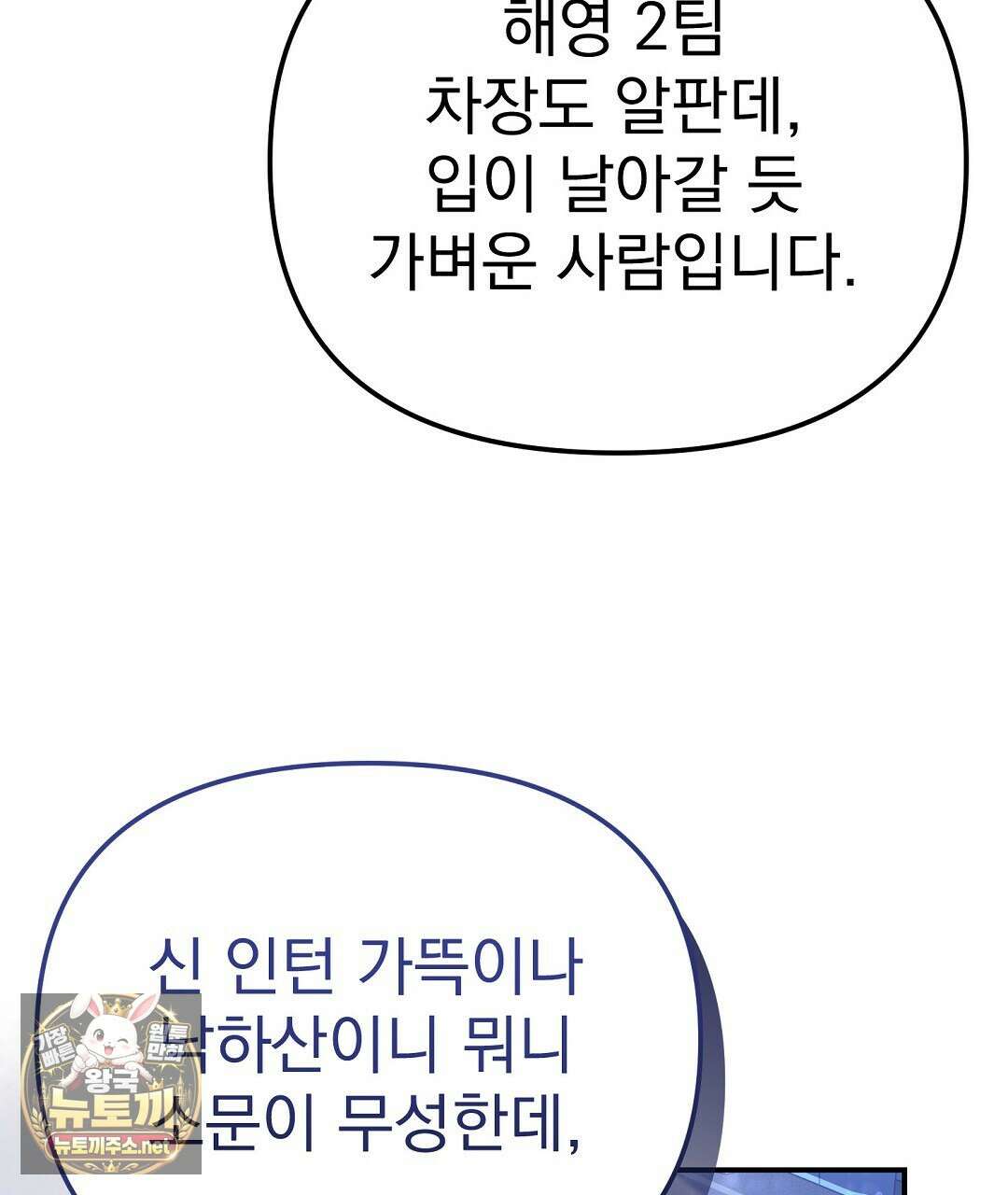 아우토반 로맨스 37화 7