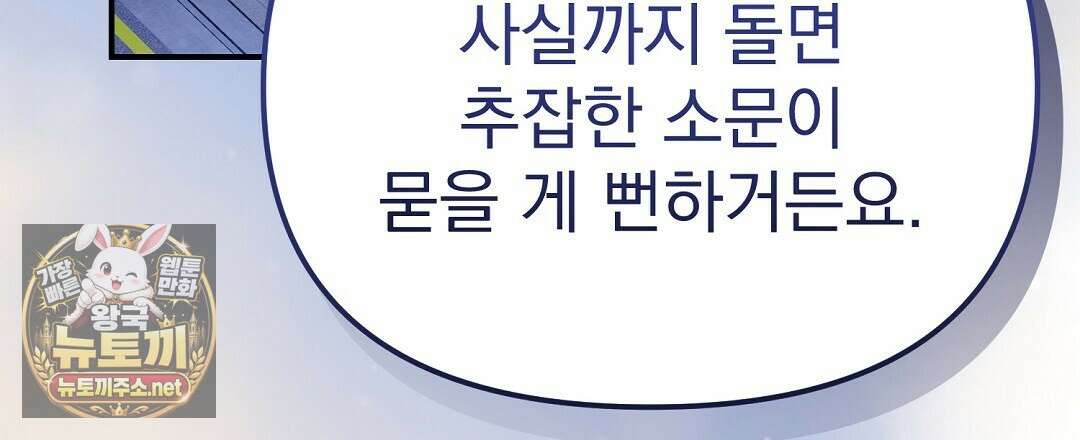 아우토반 로맨스 37화 9