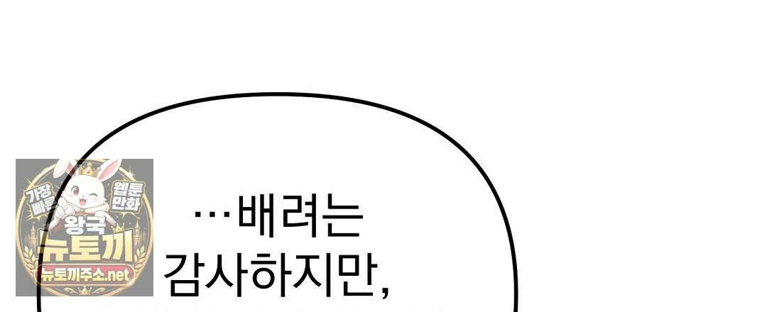 아우토반 로맨스 37화 12