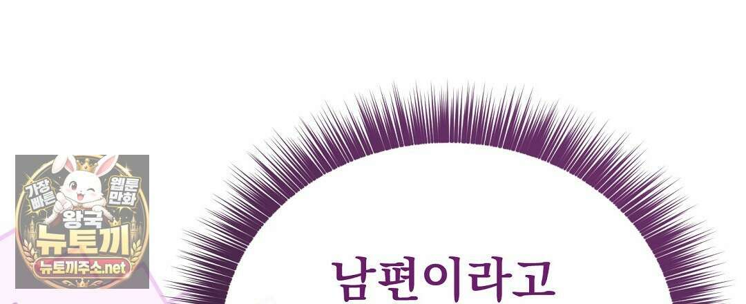 아우토반 로맨스 37화 15