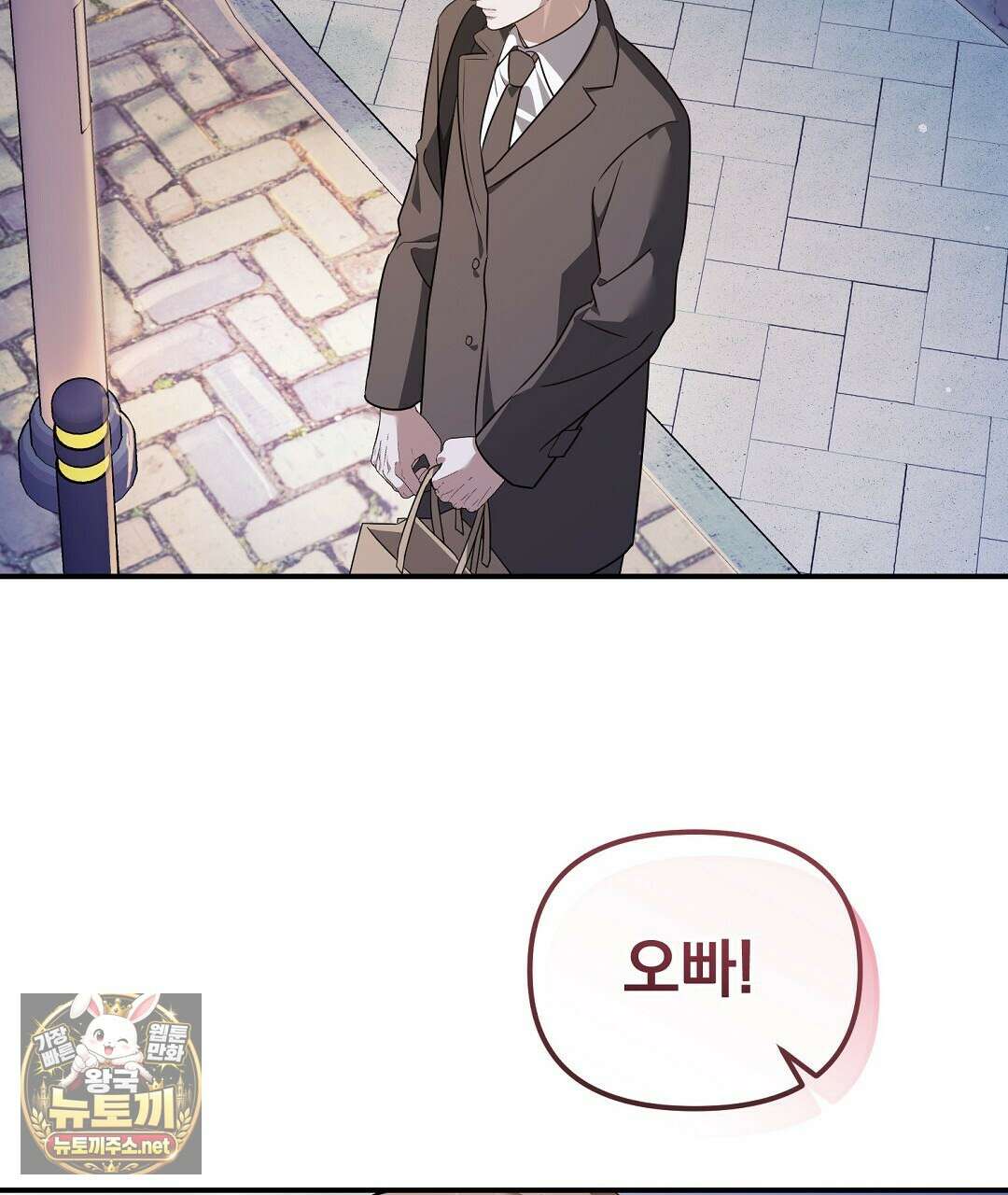 아우토반 로맨스 37화 32