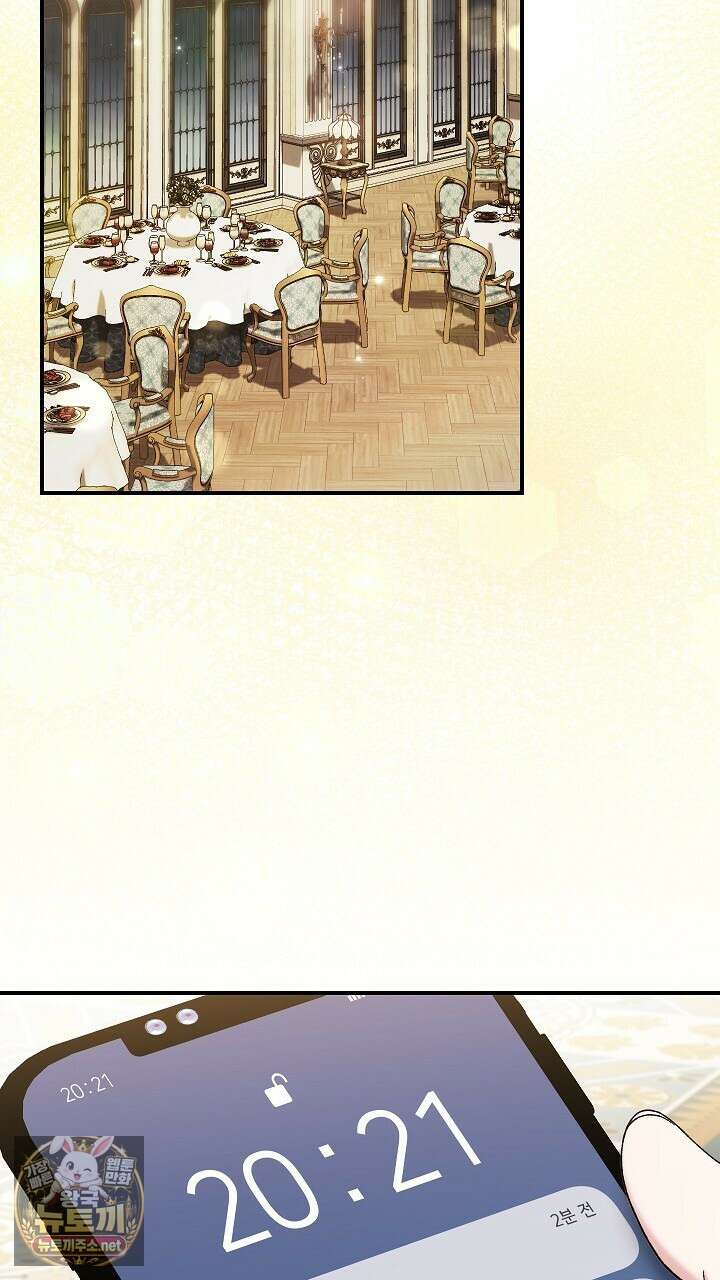 순종적 임신 27화 2