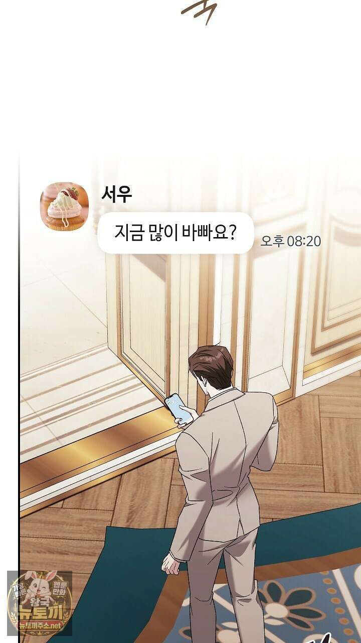 순종적 임신 27화 7