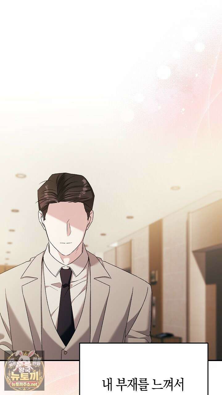 순종적 임신 27화 9