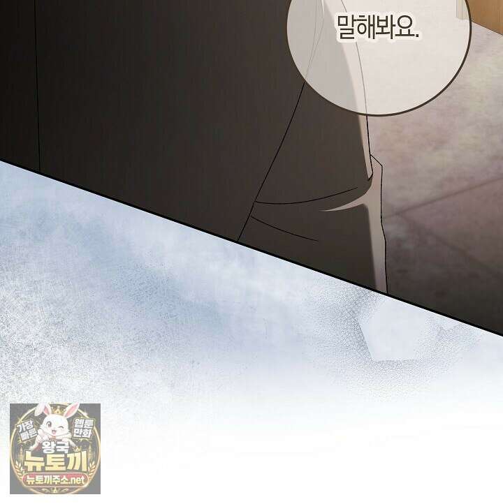 순종적 임신 27화 15