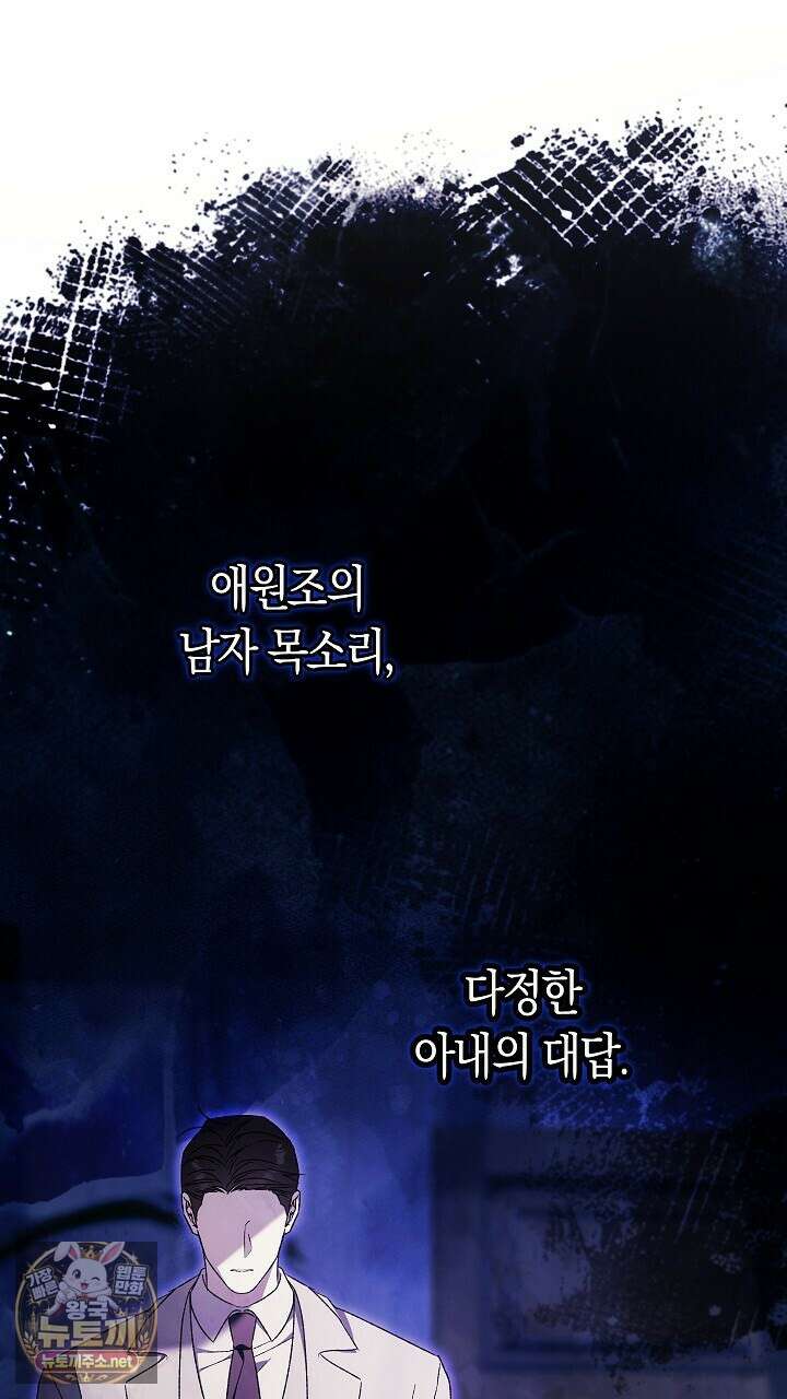 순종적 임신 27화 16