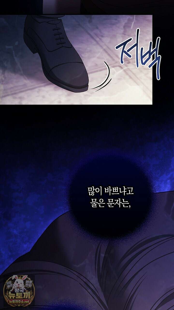 순종적 임신 27화 18