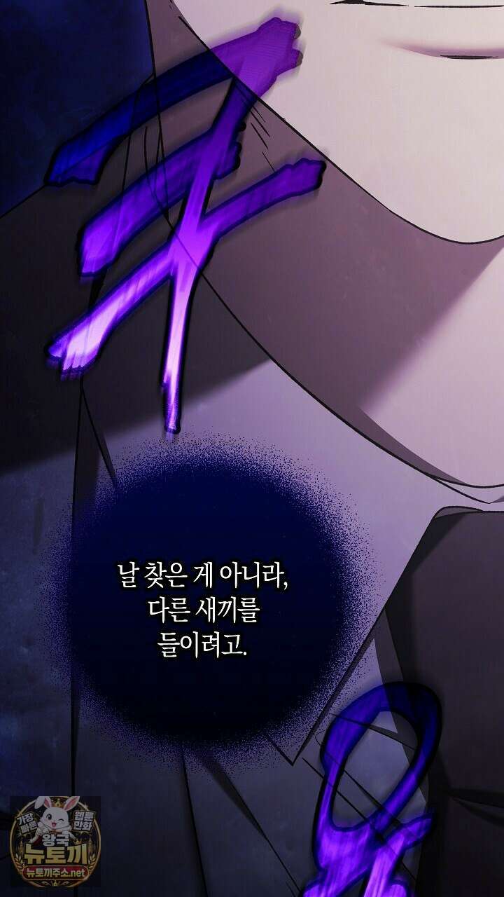 순종적 임신 27화 20