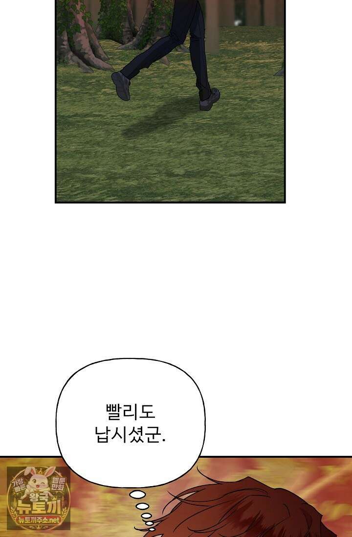 범이로소이다 39화 7