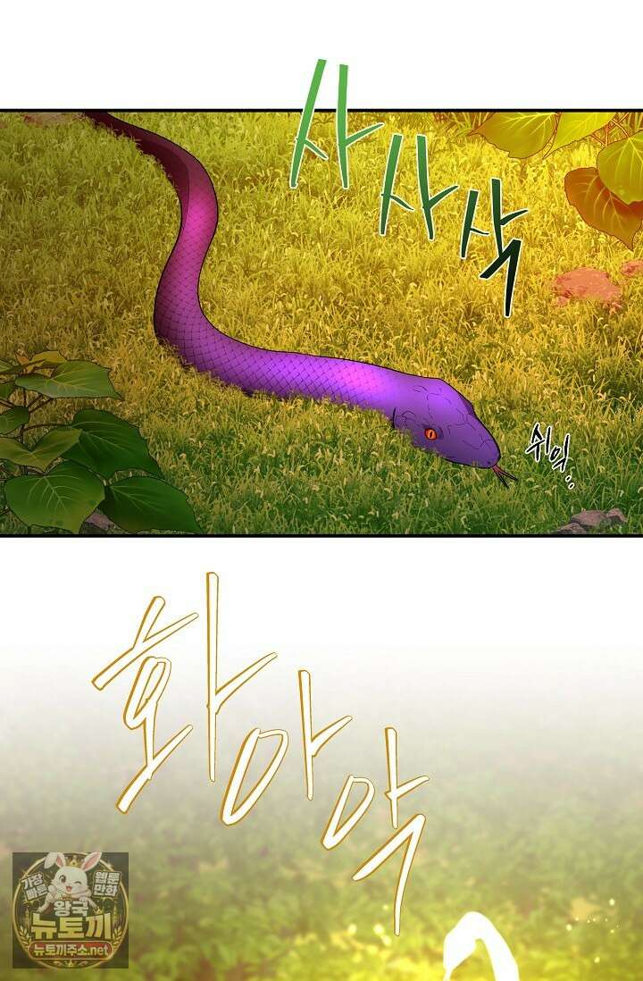 범이로소이다 39화 14