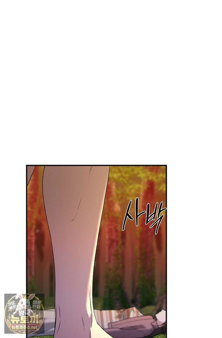 범이로소이다 39화 18