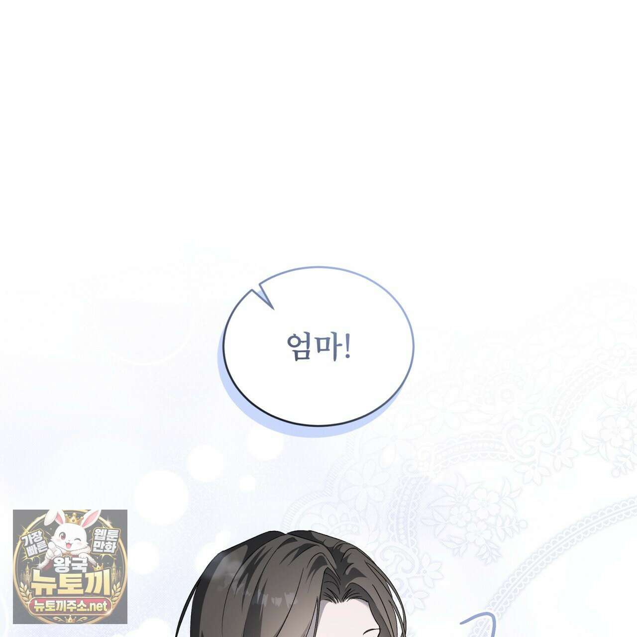 미열 소년 16화 1