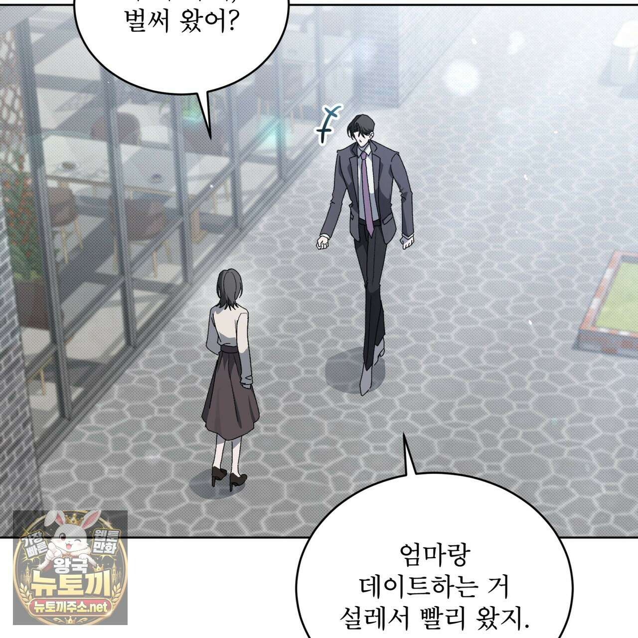 미열 소년 16화 4
