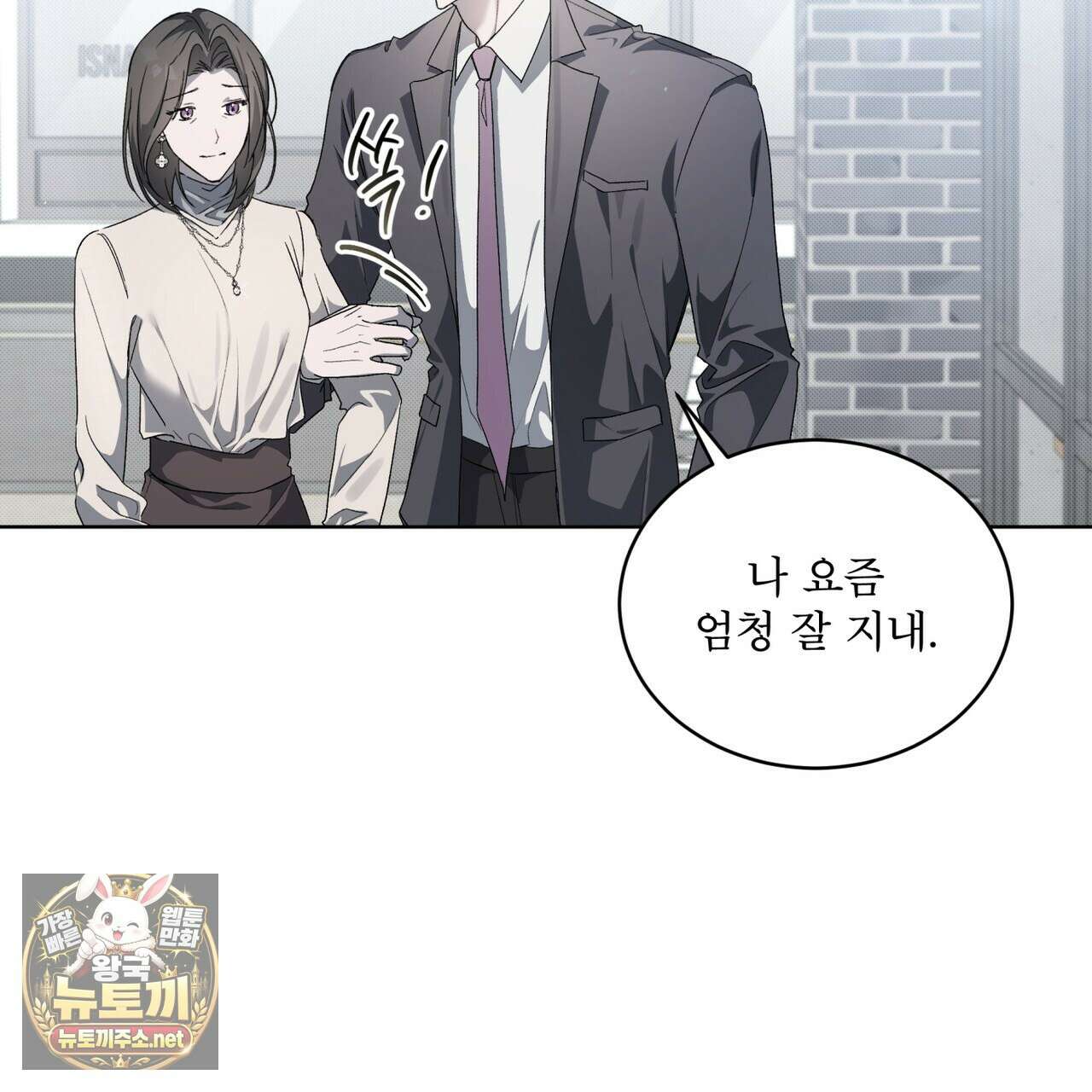 미열 소년 16화 8