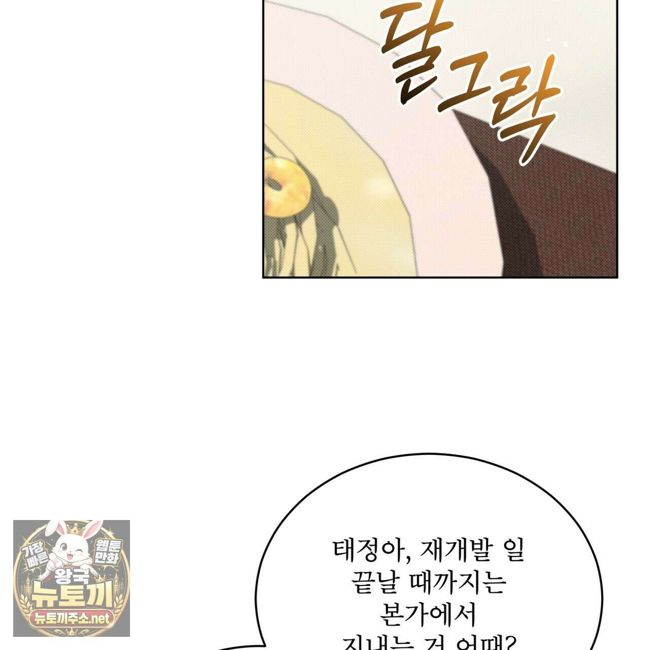 미열 소년 16화 14