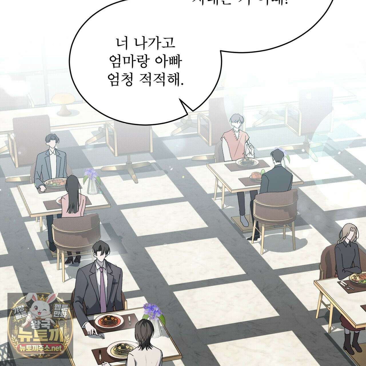 미열 소년 16화 15