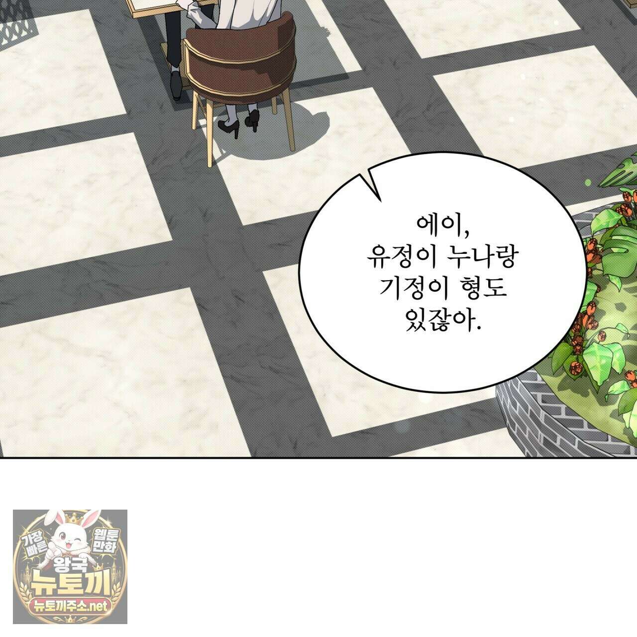 미열 소년 16화 16