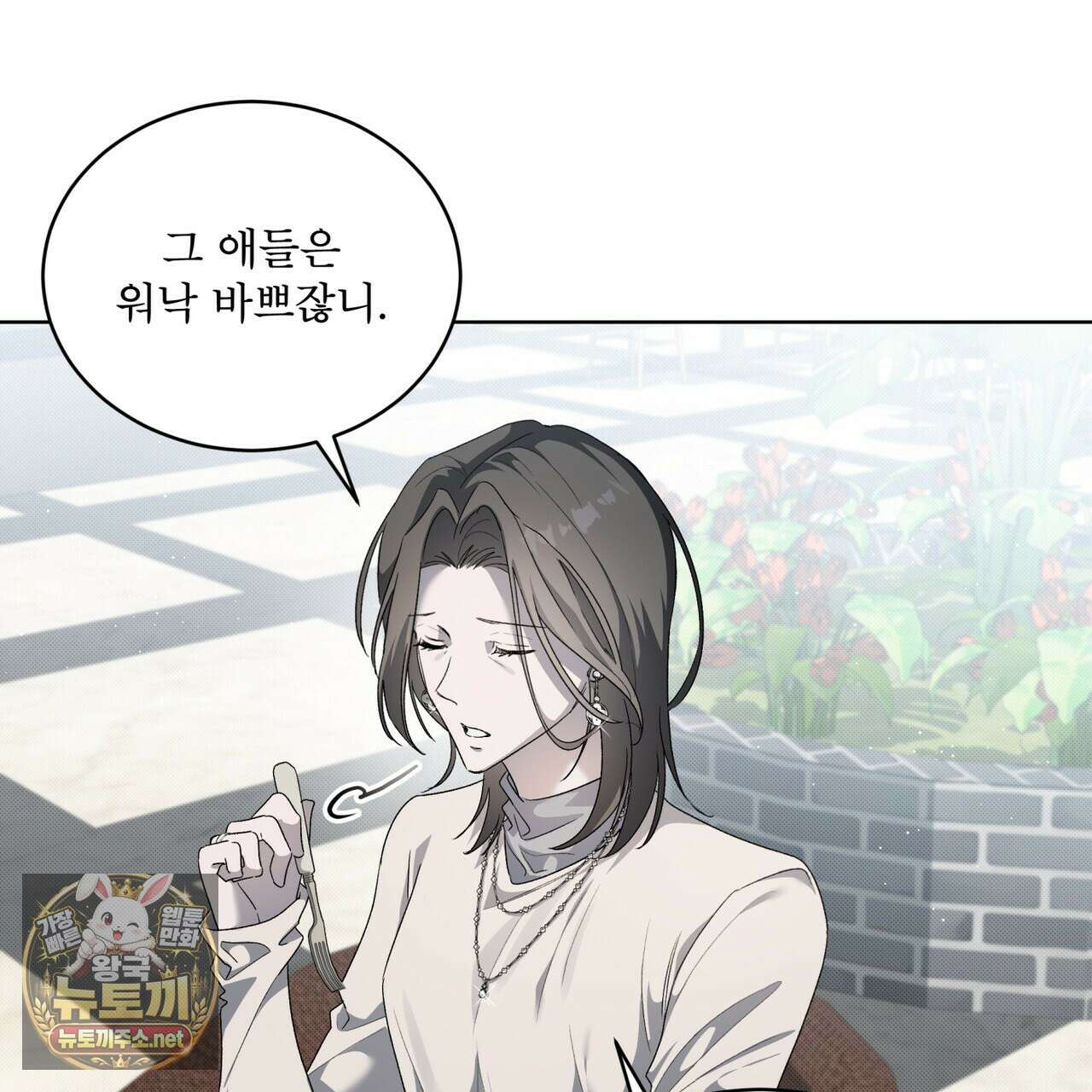 미열 소년 16화 17