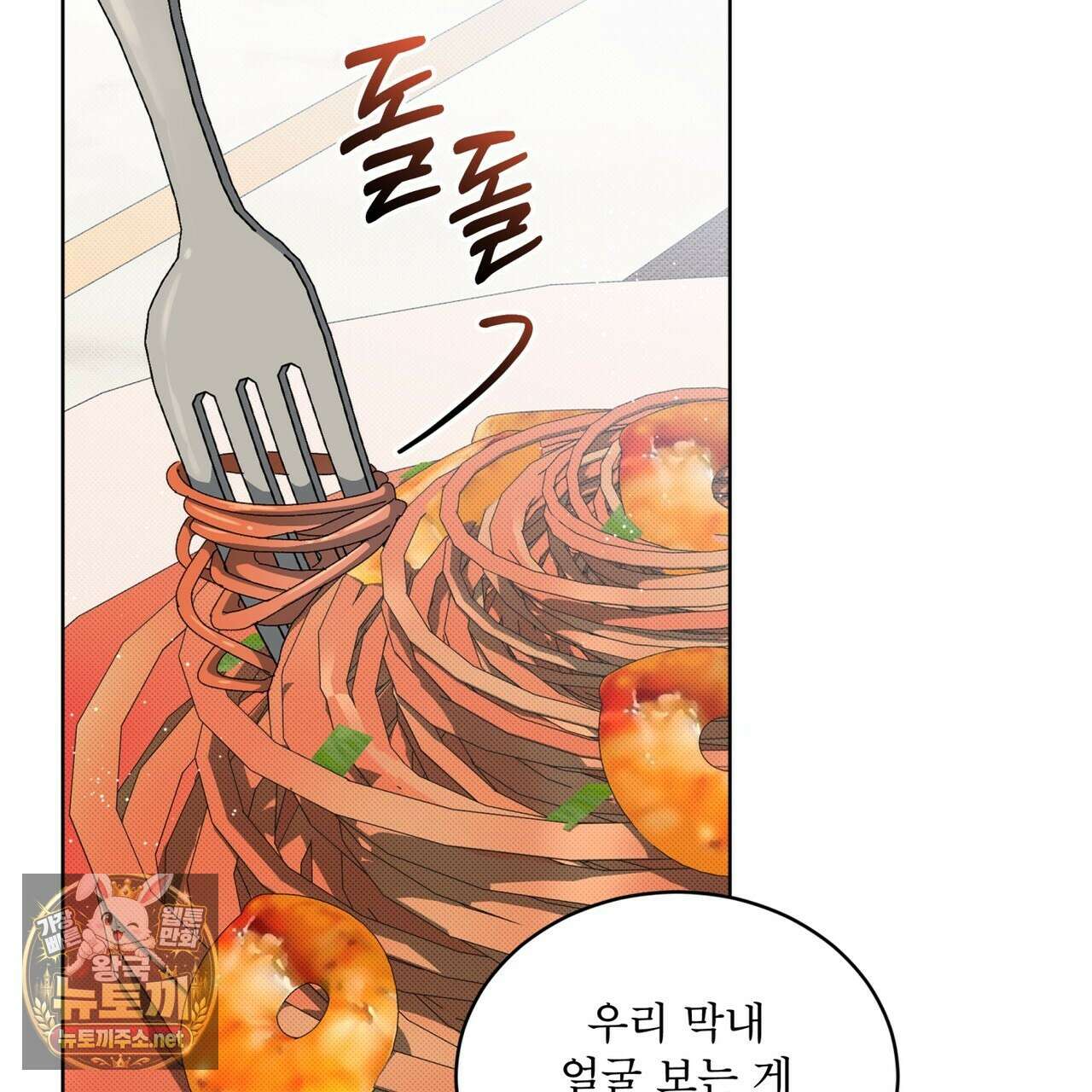 미열 소년 16화 19