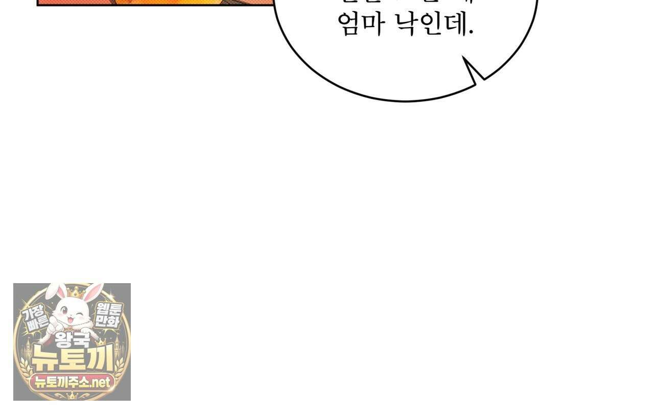 미열 소년 16화 20