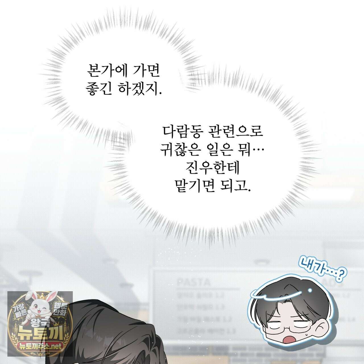 미열 소년 16화 22