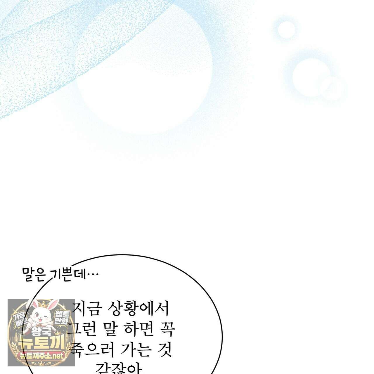 레인보우 시티 94화 5