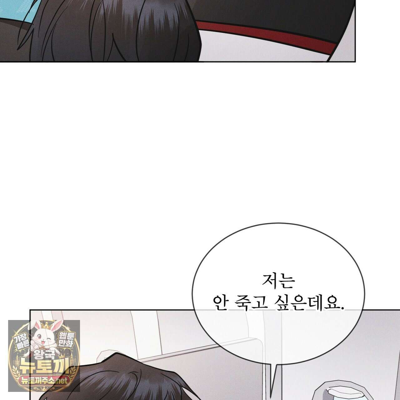 레인보우 시티 94화 7