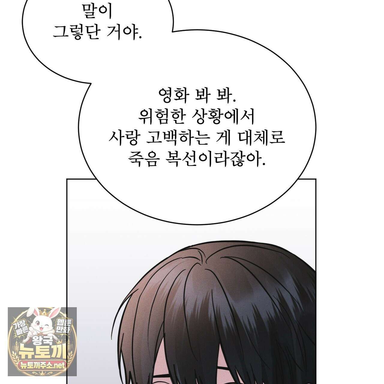 레인보우 시티 94화 9