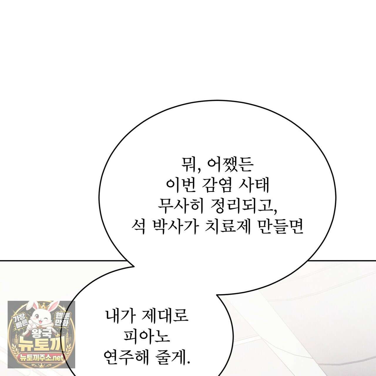레인보우 시티 94화 11
