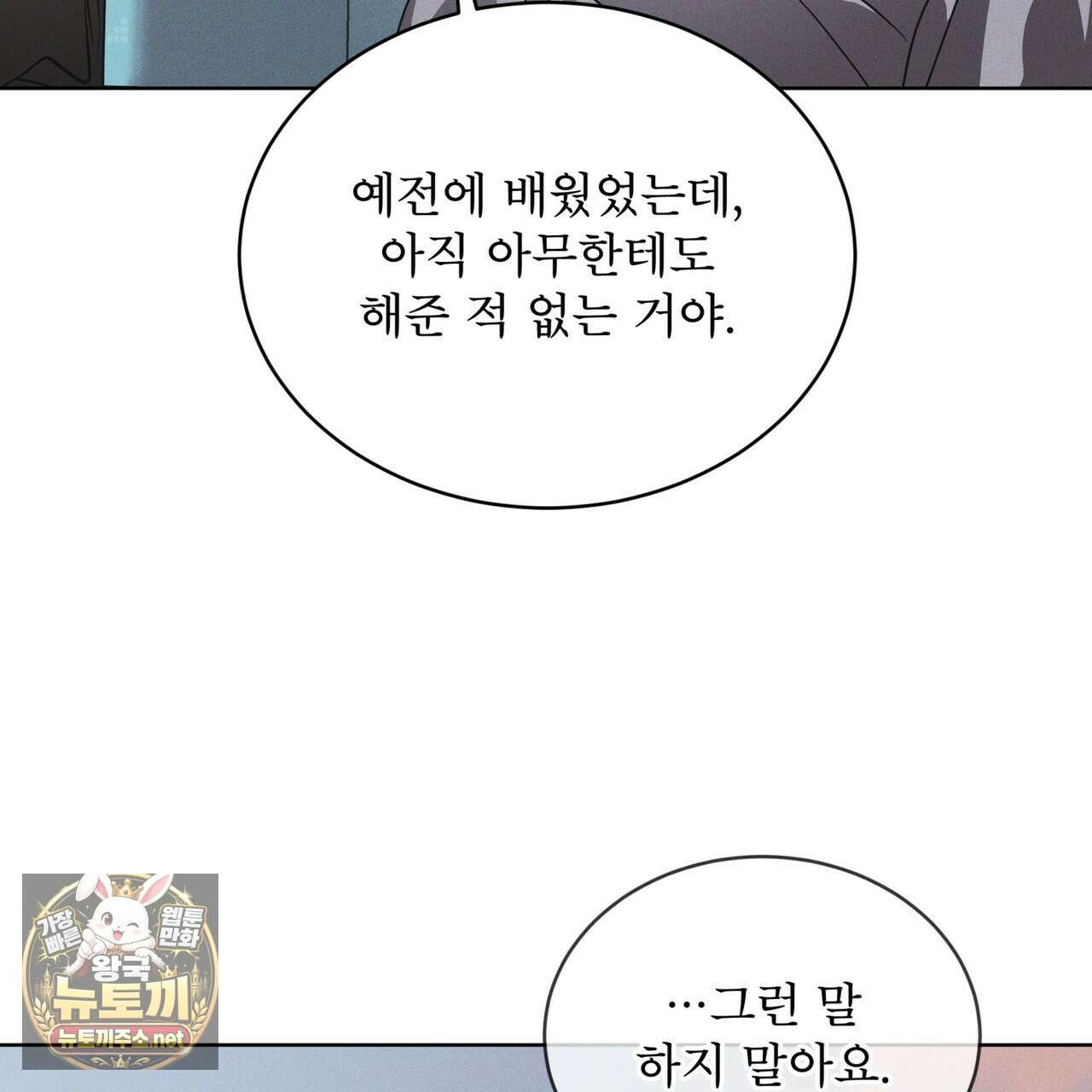레인보우 시티 94화 13