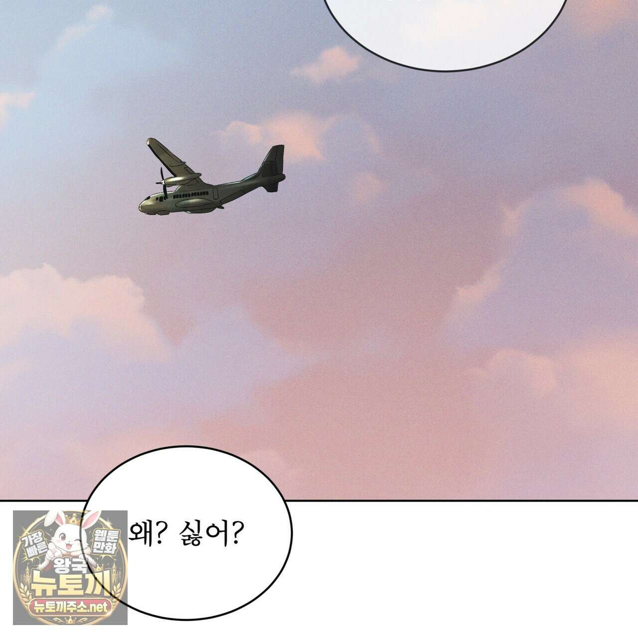 레인보우 시티 94화 14