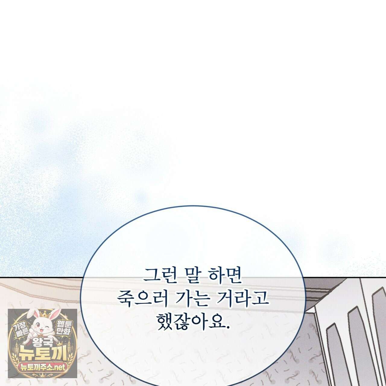 레인보우 시티 94화 15