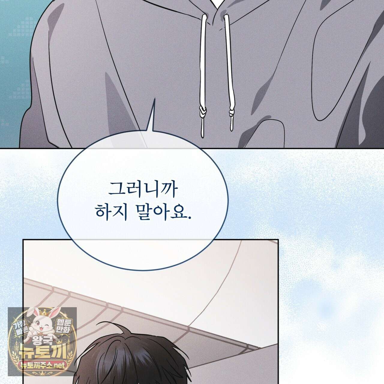 레인보우 시티 94화 17