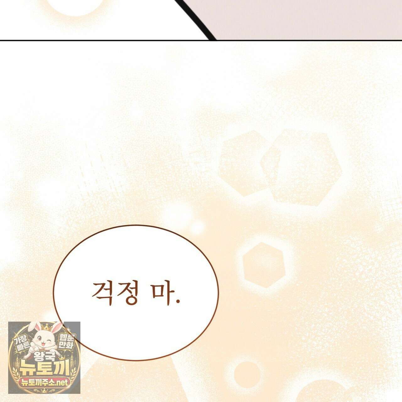 레인보우 시티 94화 20