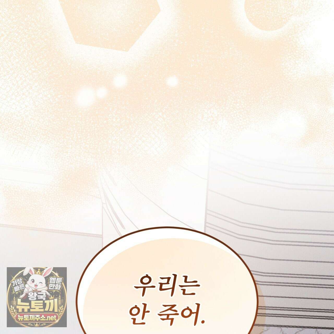 레인보우 시티 94화 21