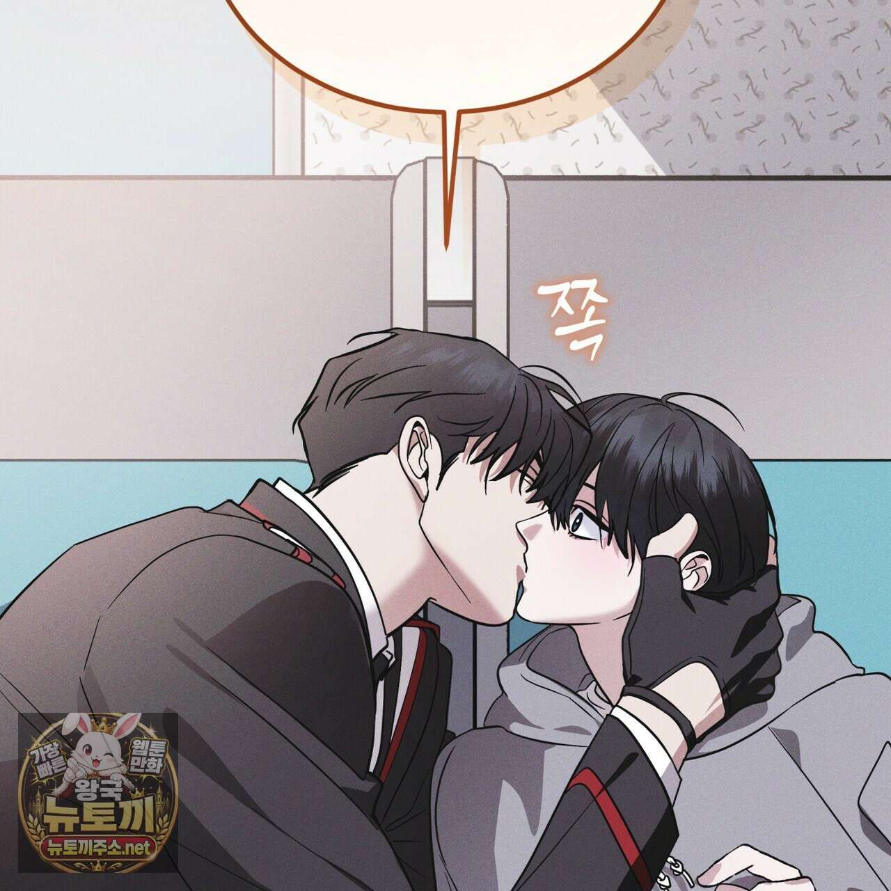 레인보우 시티 94화 22