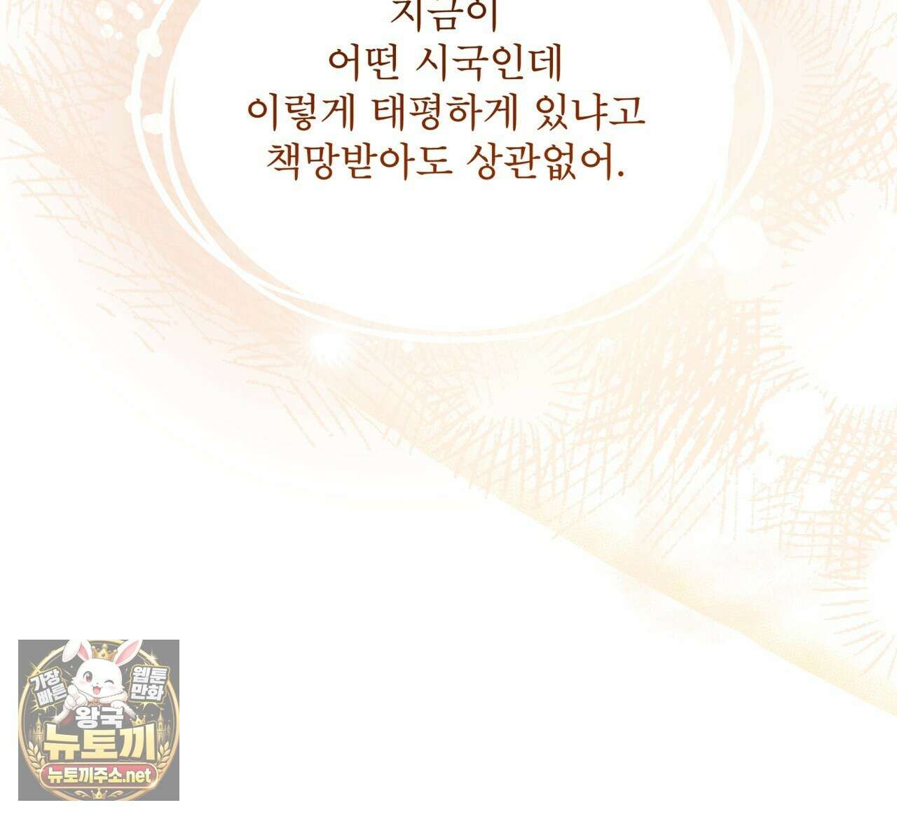 레인보우 시티 94화 25