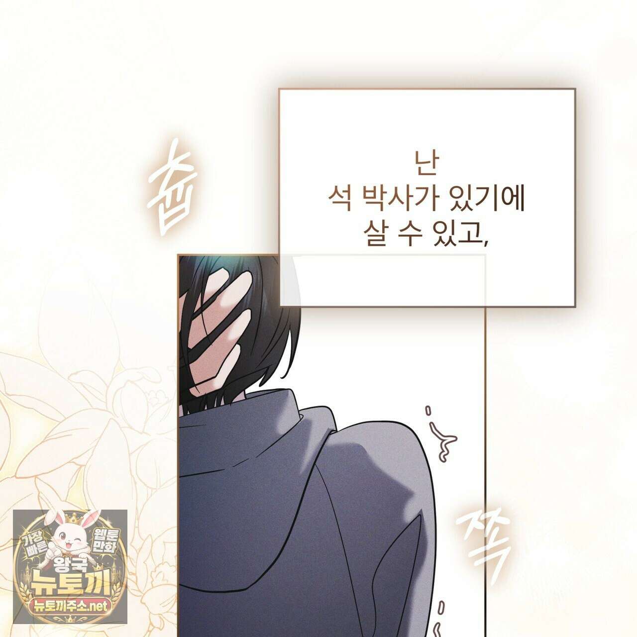 레인보우 시티 94화 26