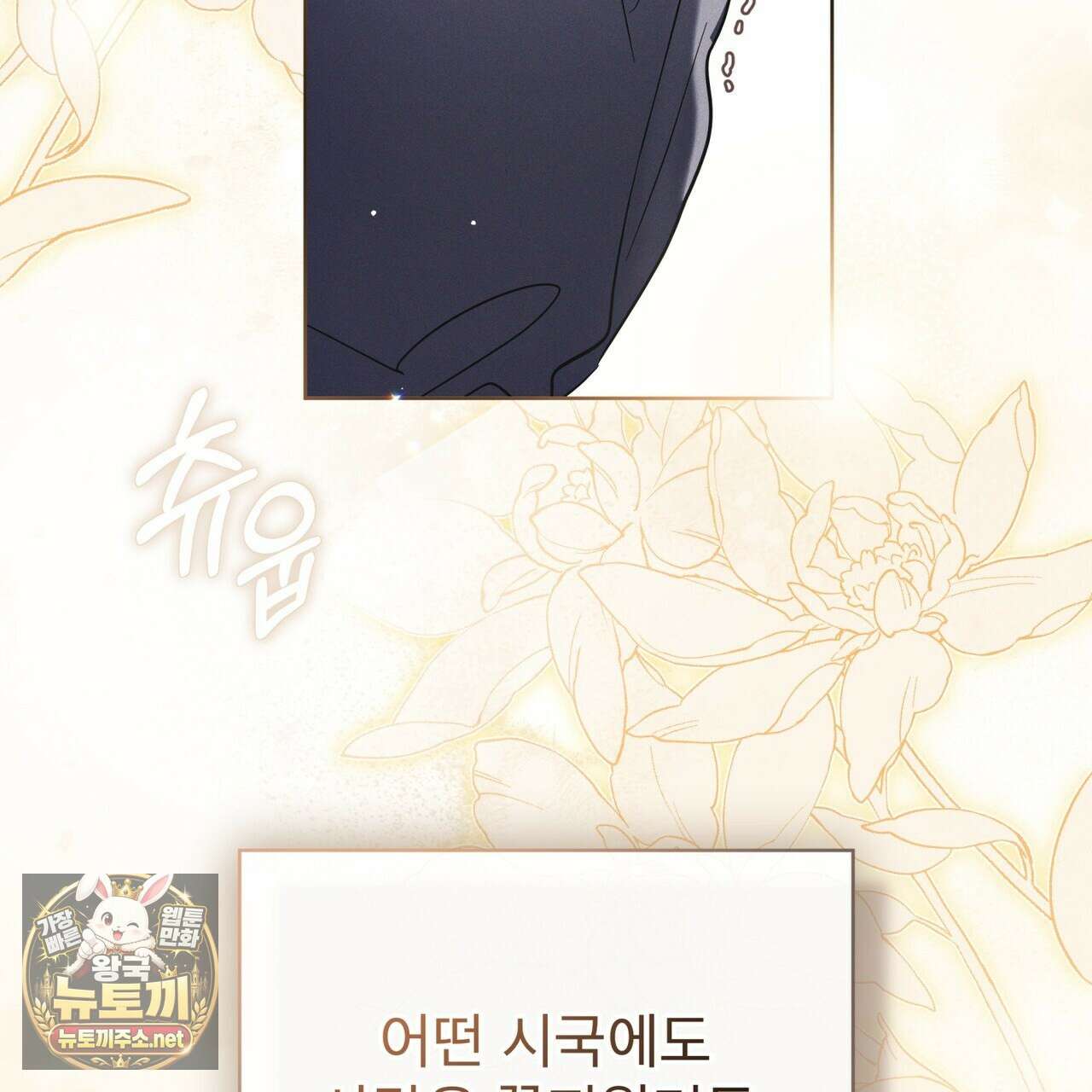 레인보우 시티 94화 27