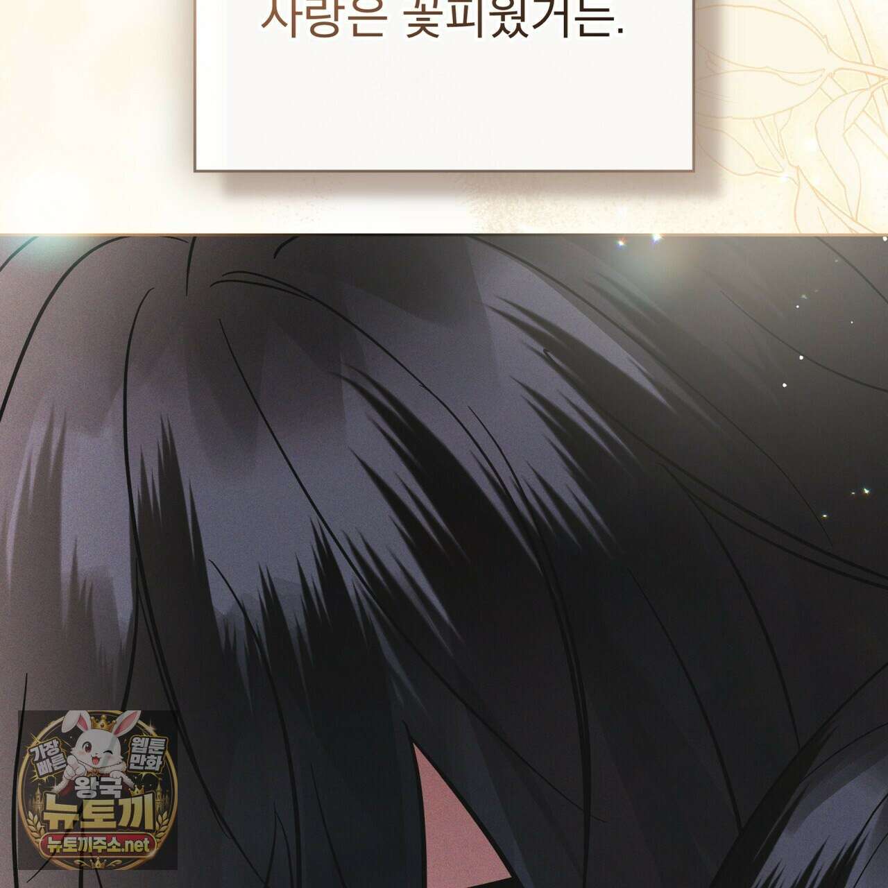 레인보우 시티 94화 28