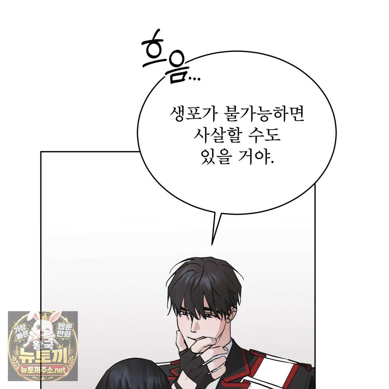 레인보우 시티 94화 33