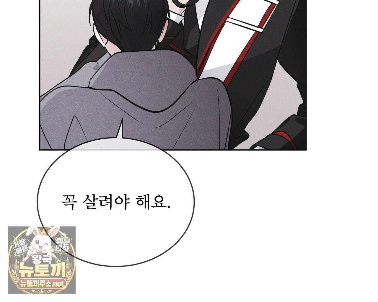 레인보우 시티 94화 34