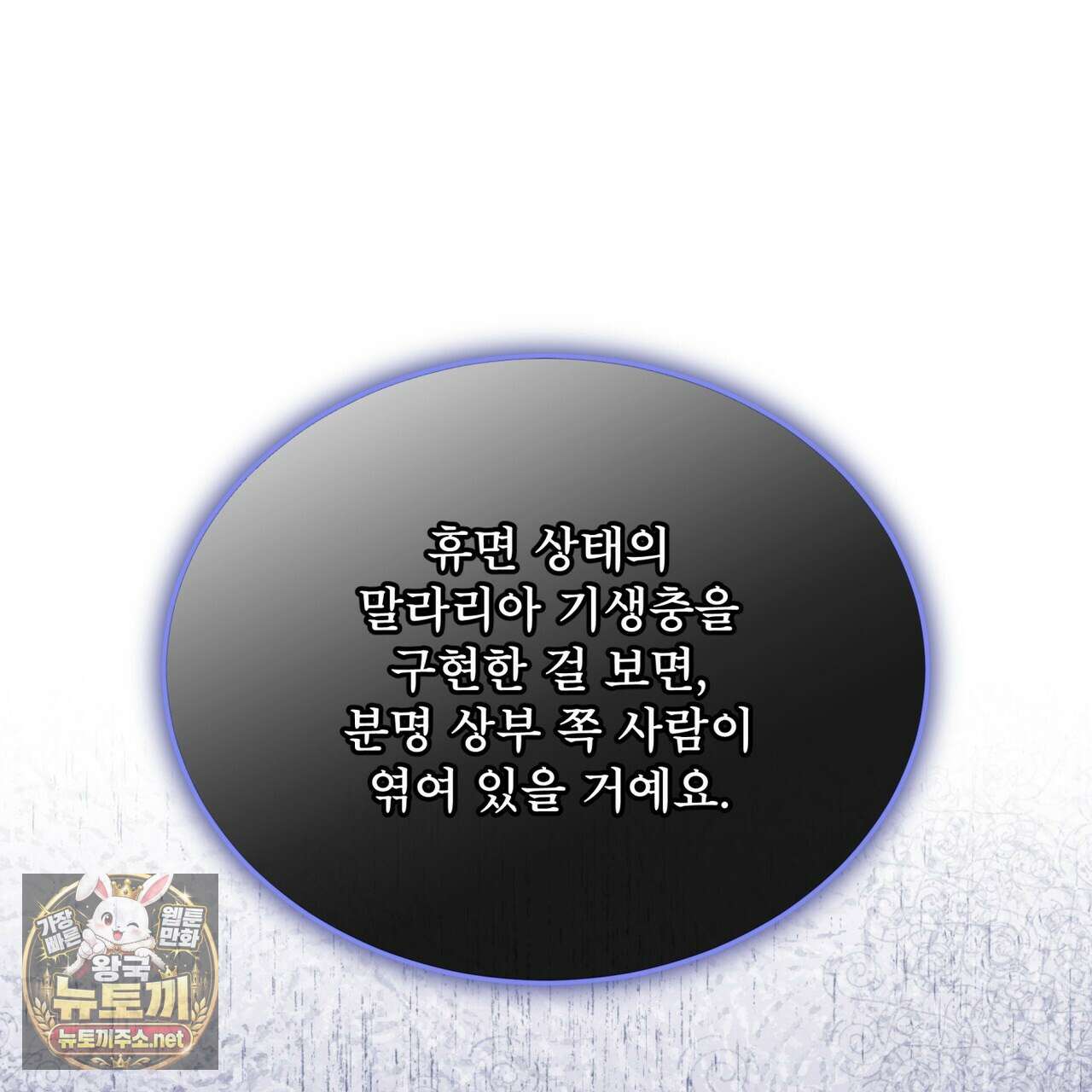 레인보우 시티 94화 35