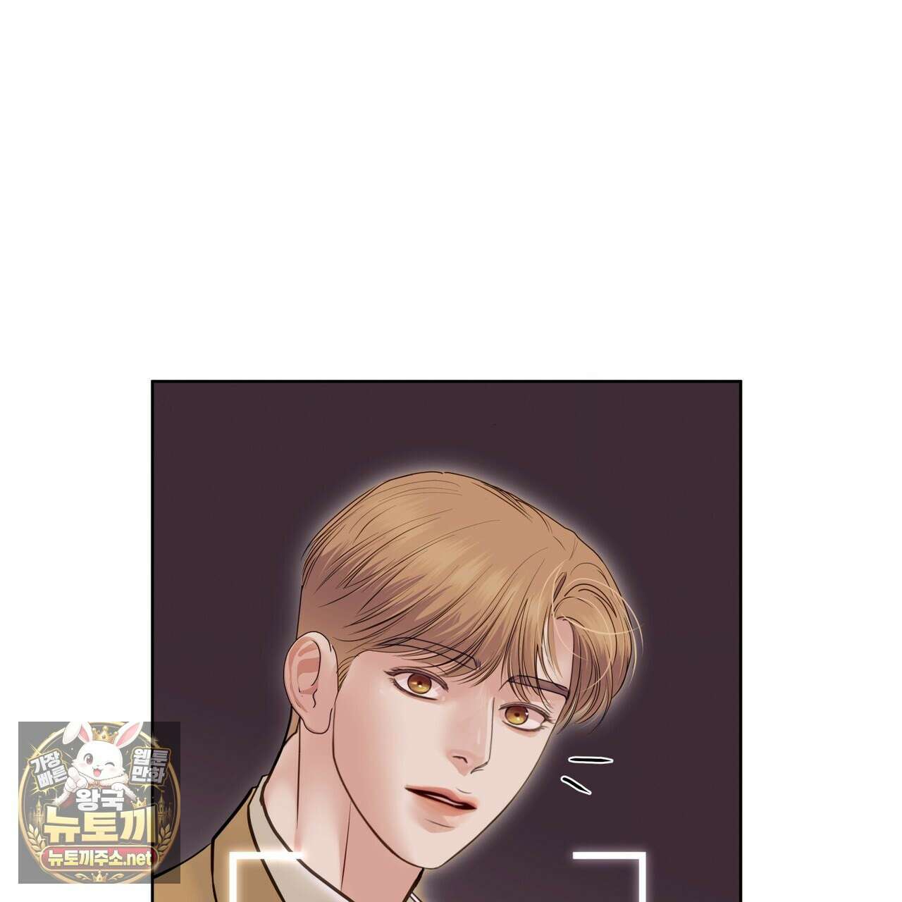 들이닥치다 54화 3