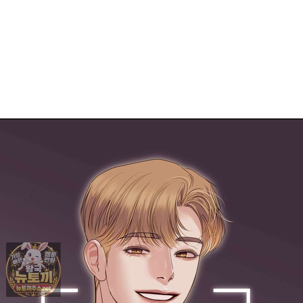 들이닥치다 54화 5