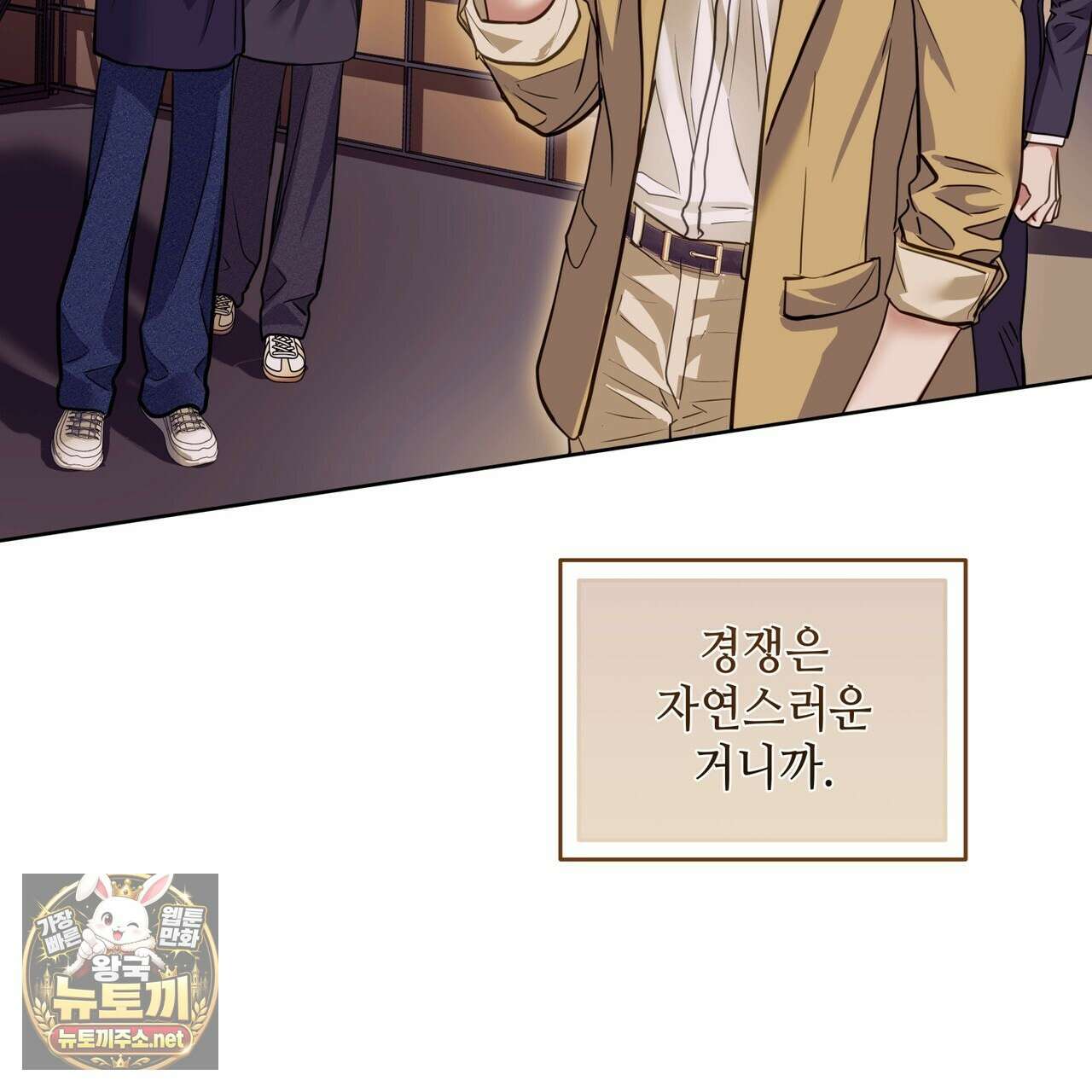 들이닥치다 54화 9