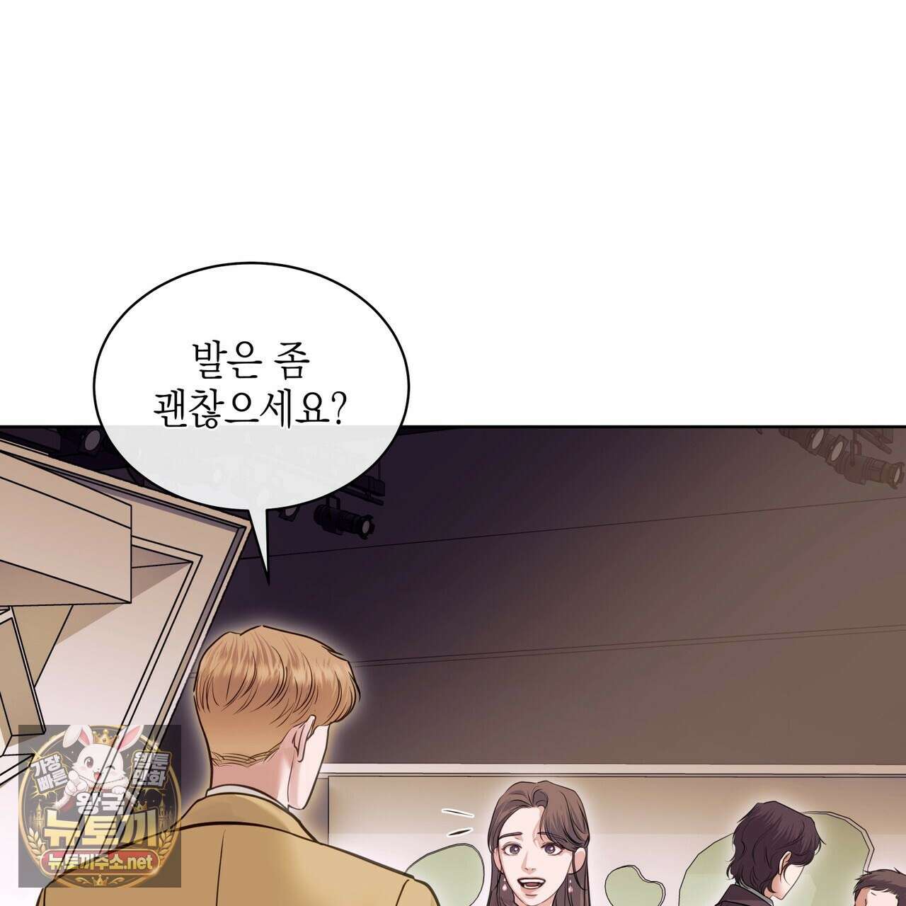 들이닥치다 54화 14