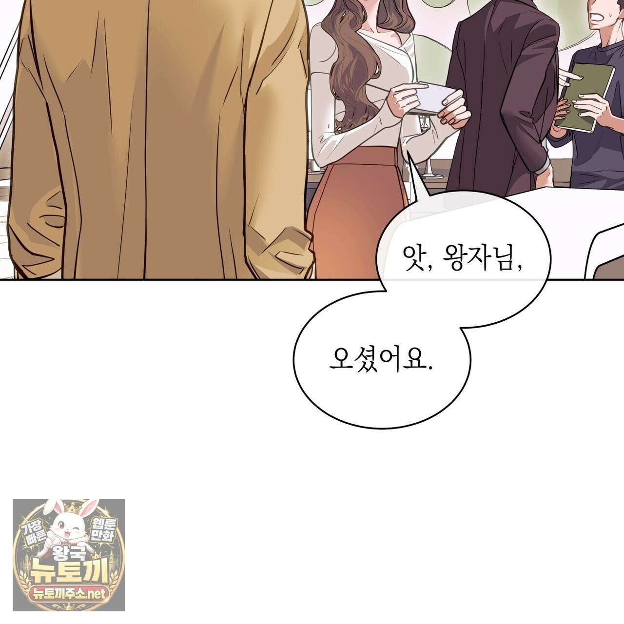 들이닥치다 54화 15