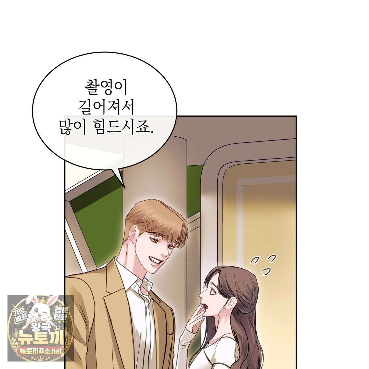 들이닥치다 54화 16