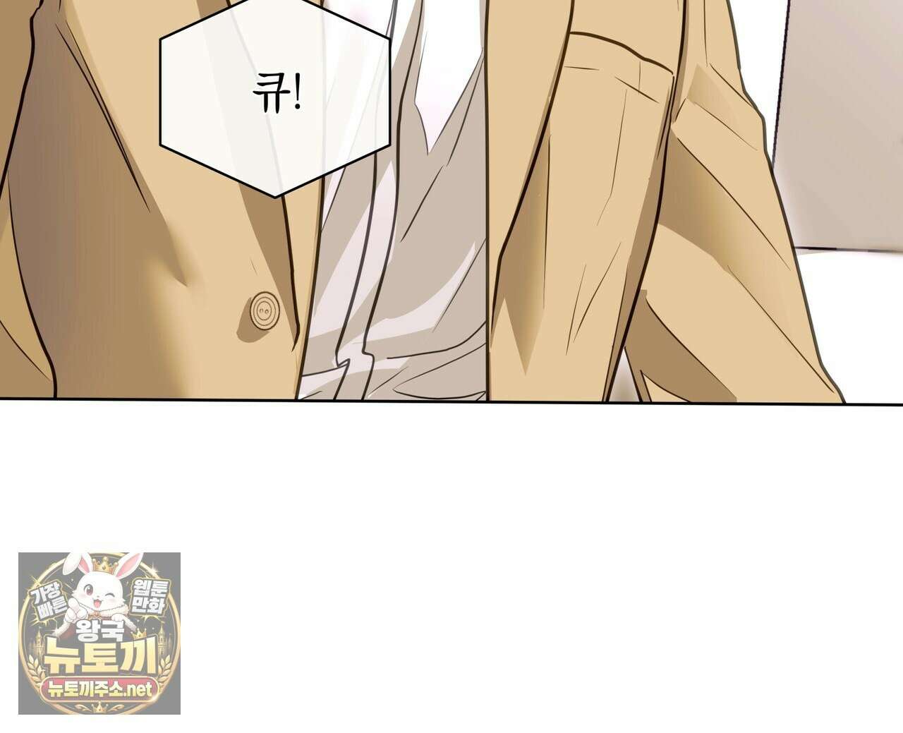 들이닥치다 54화 28